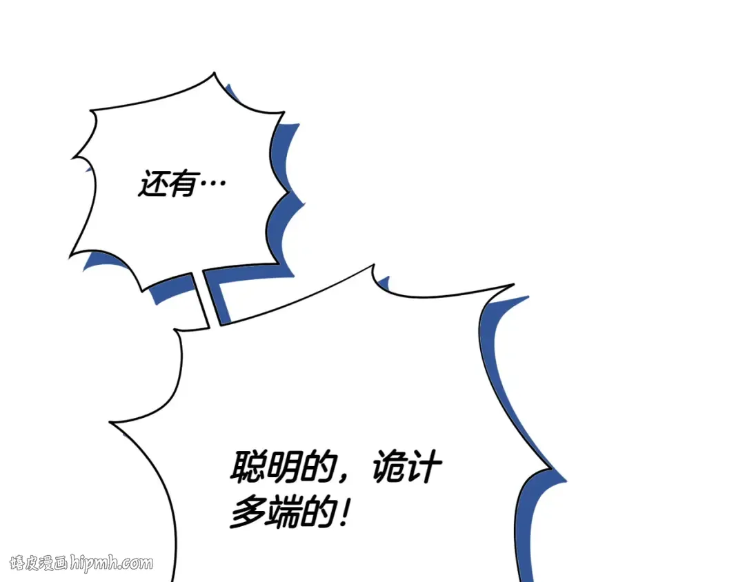 第154话 女儿奴 第40页