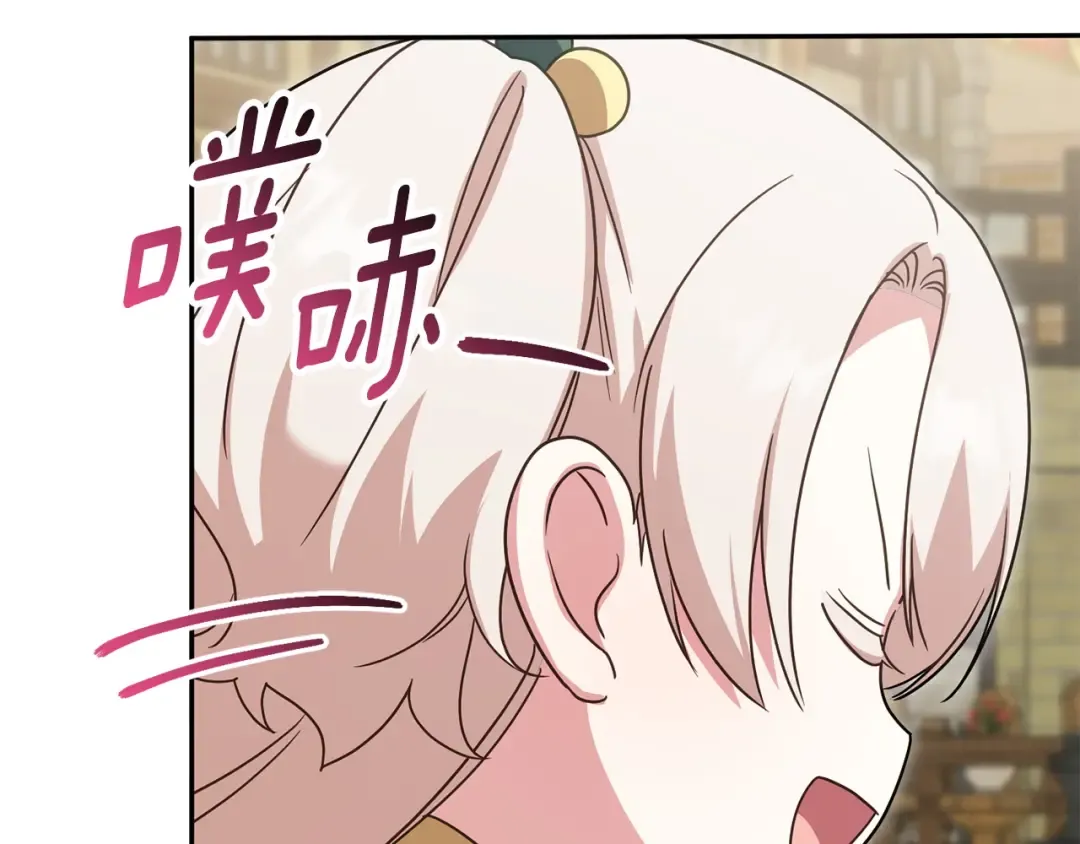 第154话 女儿奴 第44页