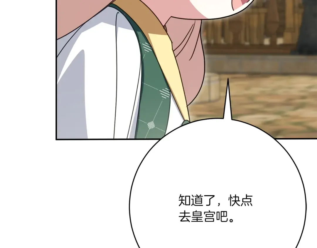 第154话 女儿奴 第45页