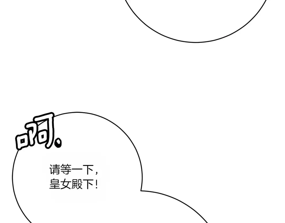 第154话 女儿奴 第46页