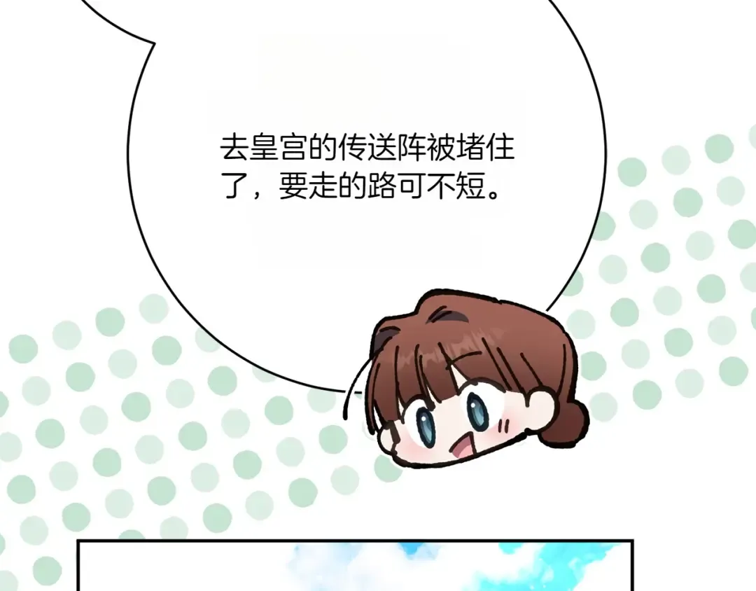 第154话 女儿奴 第47页