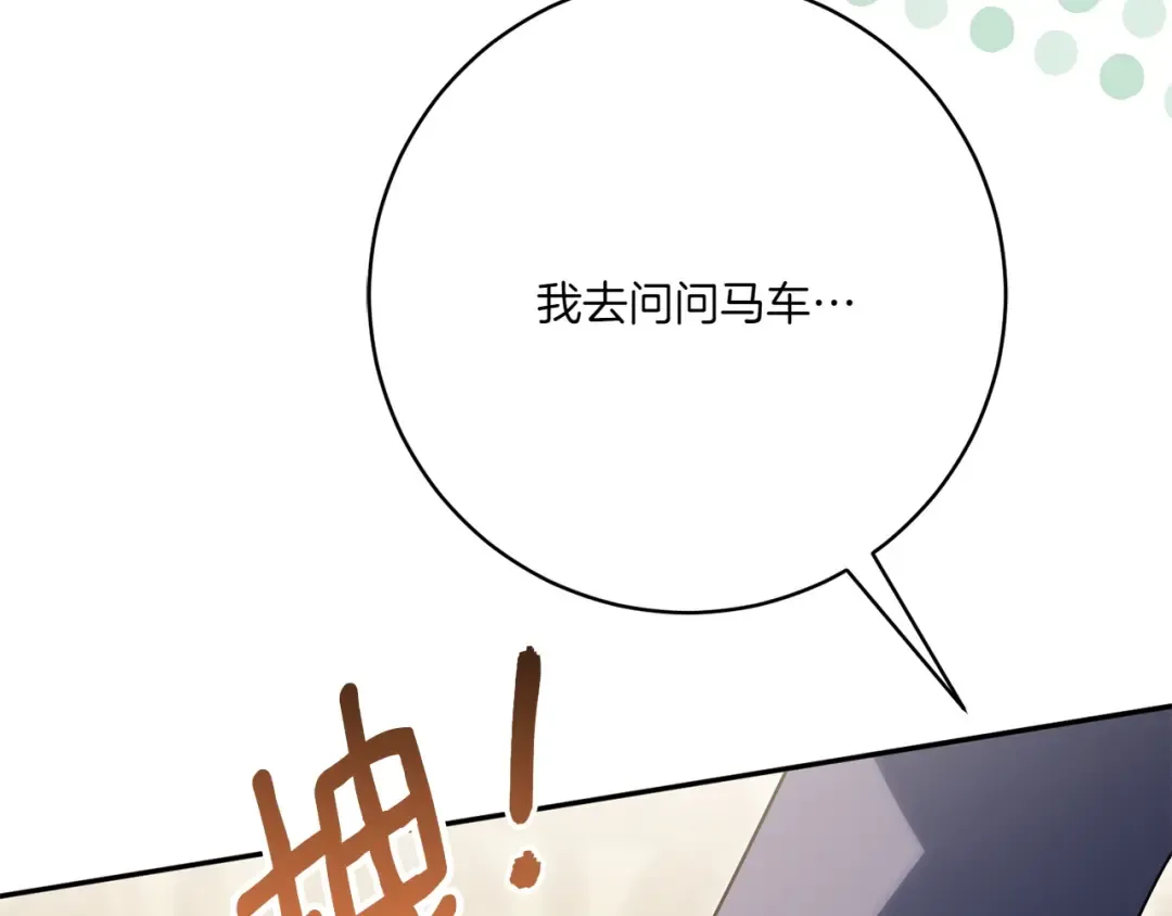 第154话 女儿奴 第50页