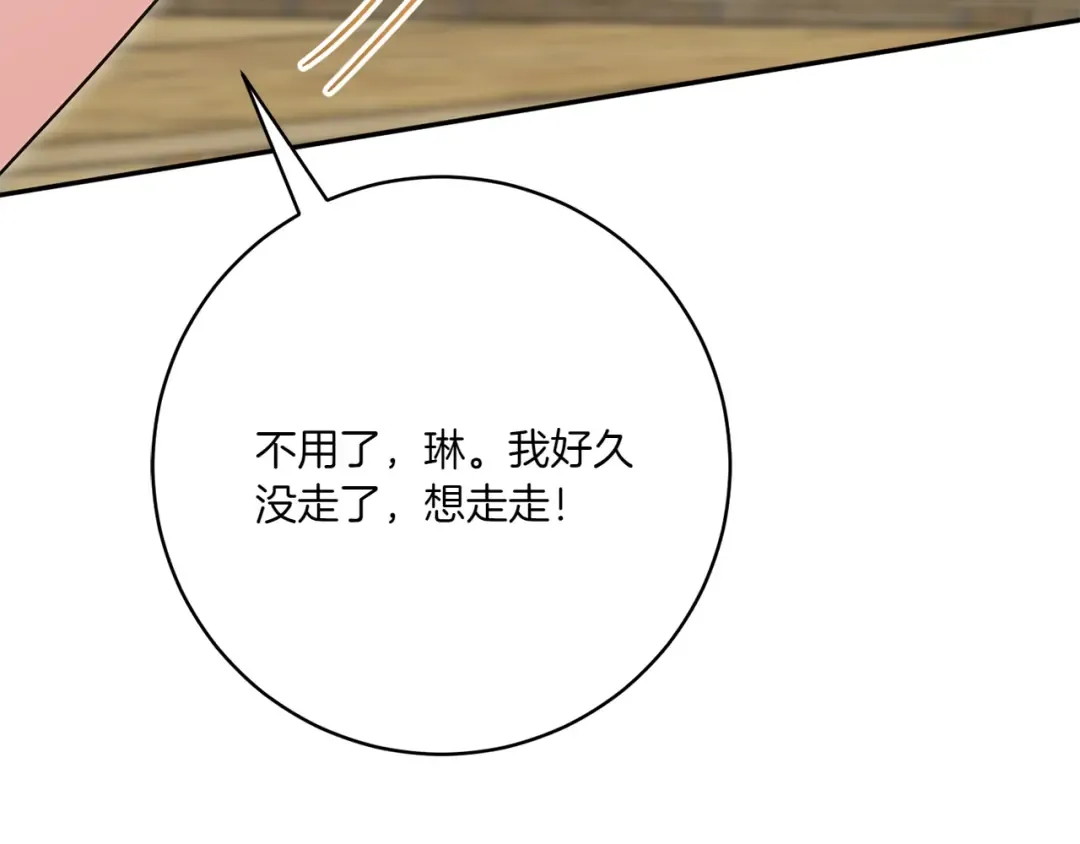 第154话 女儿奴 第52页