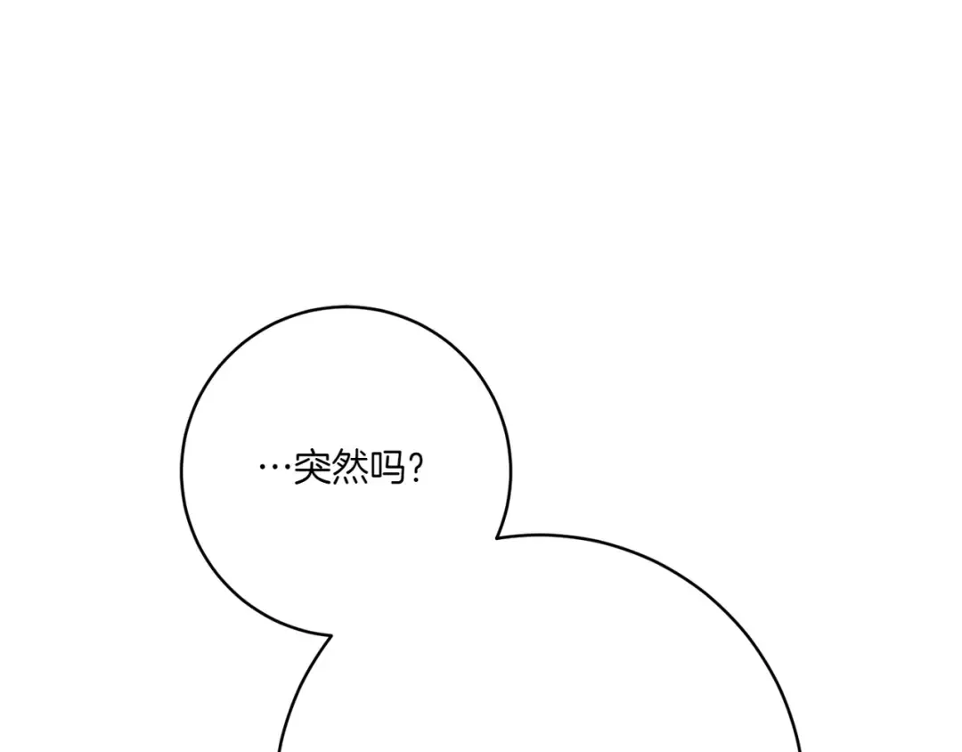 第154话 女儿奴 第53页