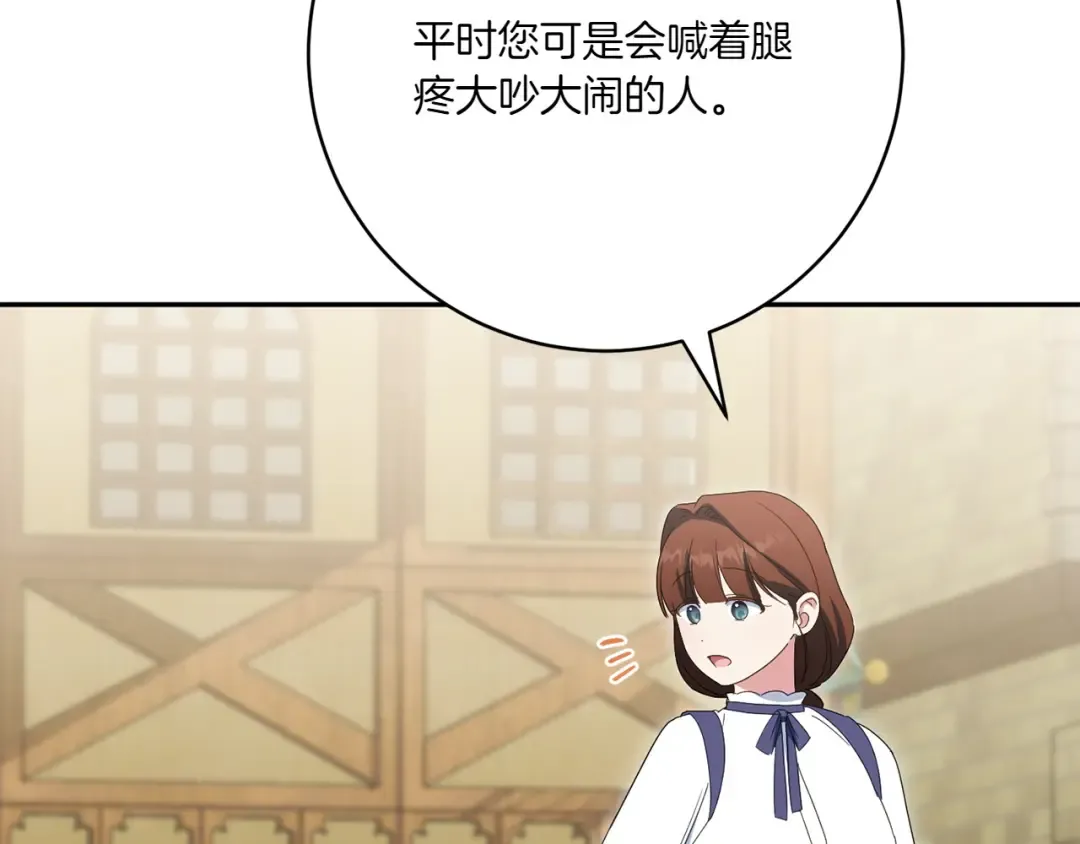 第154话 女儿奴 第54页
