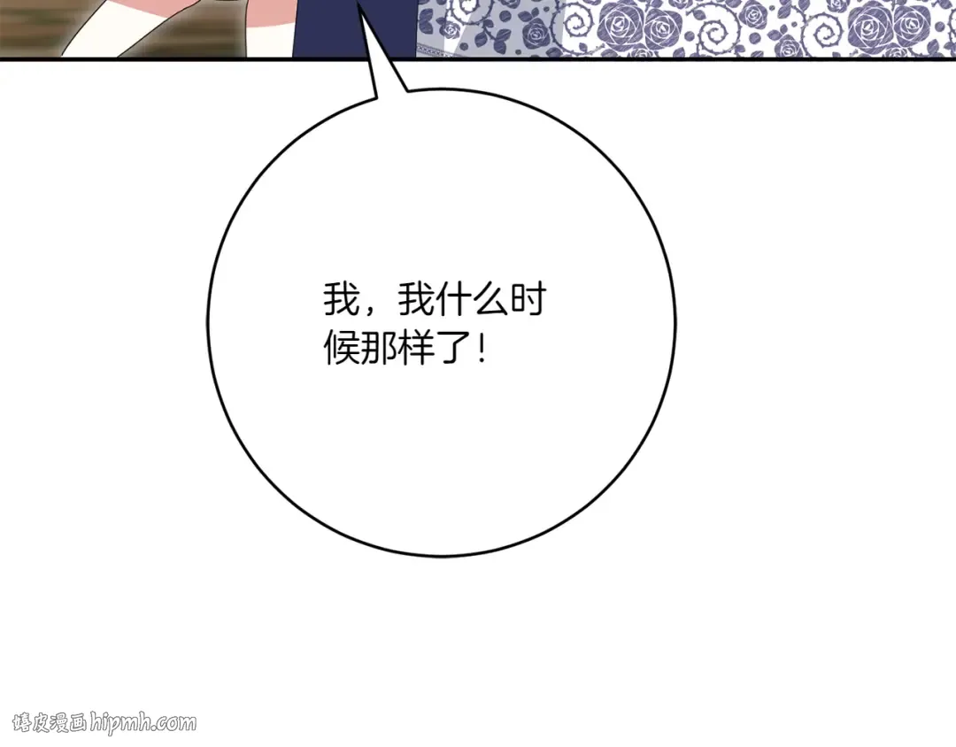 第154话 女儿奴 第56页