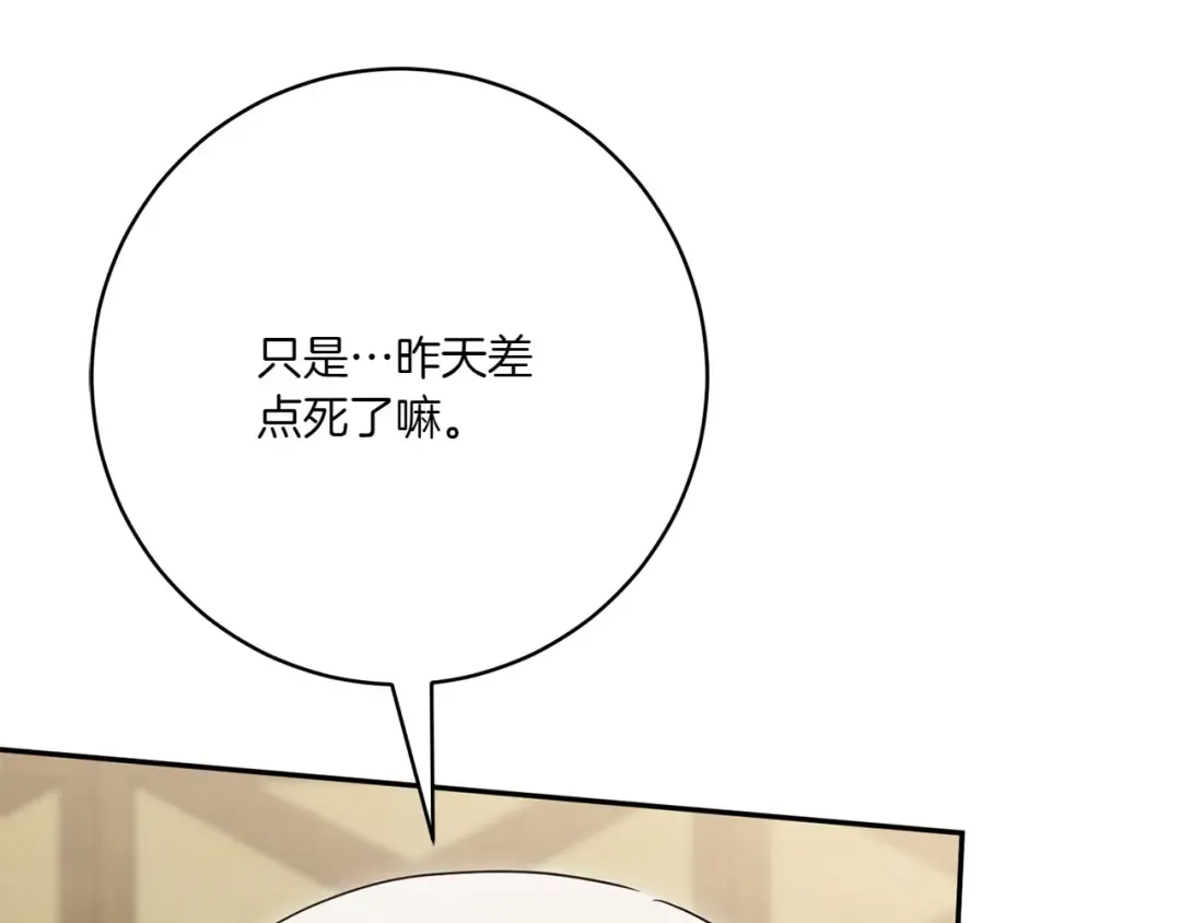 第154话 女儿奴 第57页
