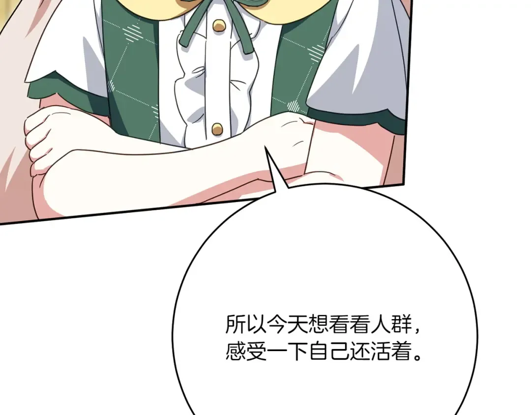 第154话 女儿奴 第59页
