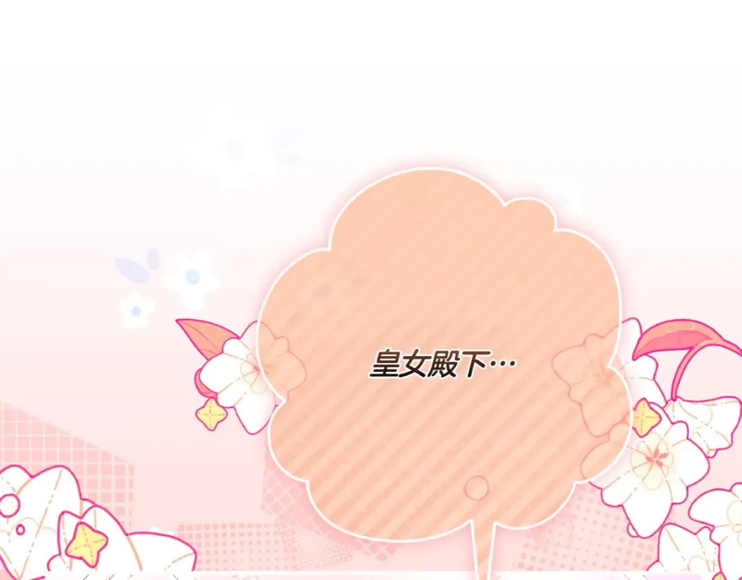 第154话 女儿奴 第61页