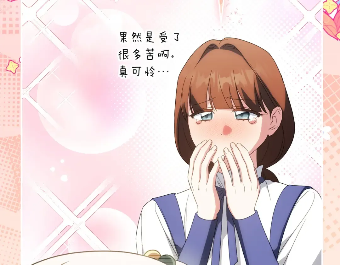 第154话 女儿奴 第62页