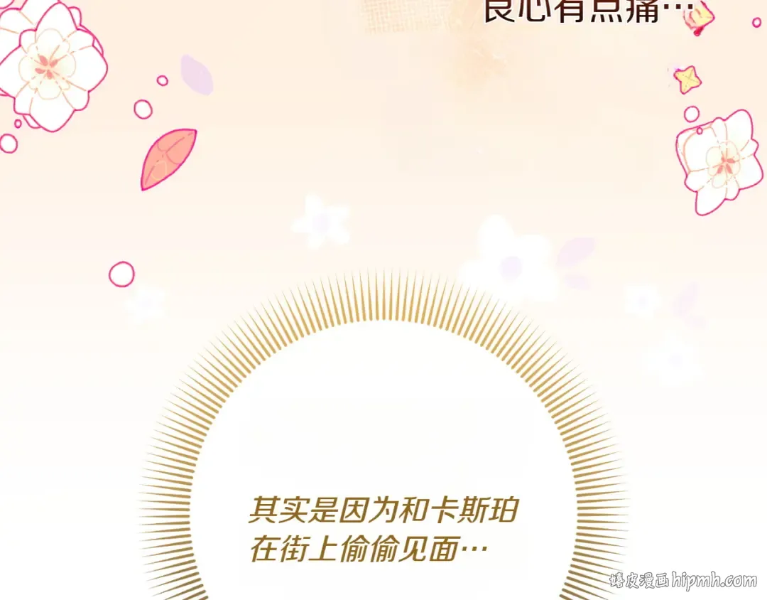 第154话 女儿奴 第64页