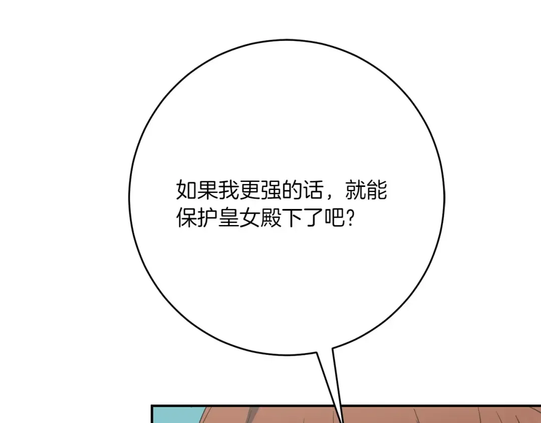 第154话 女儿奴 第66页