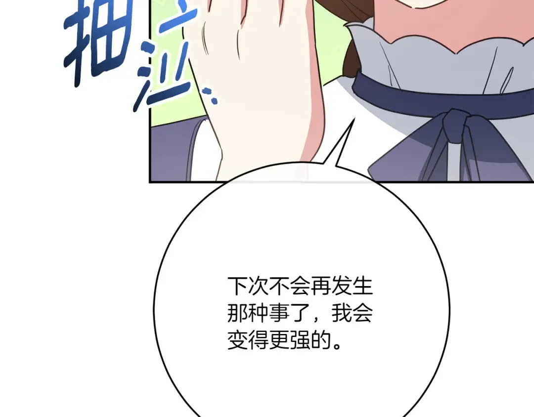 第154话 女儿奴 第68页