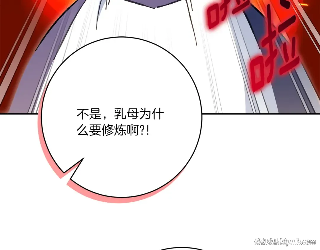 第154话 女儿奴 第72页