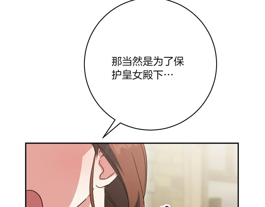 第154话 女儿奴 第73页