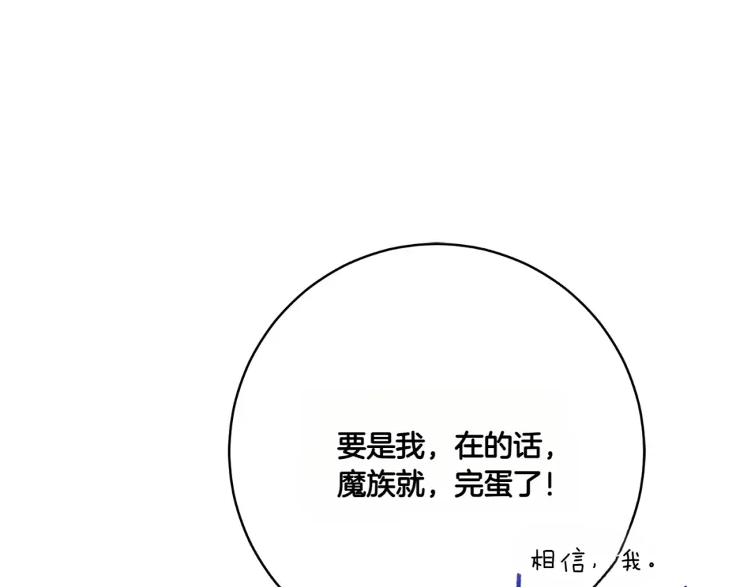 第154话 女儿奴 第75页