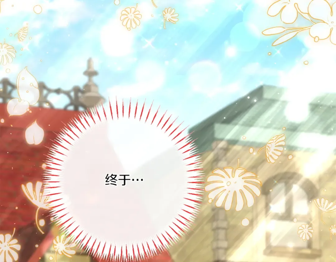 第154话 女儿奴 第83页