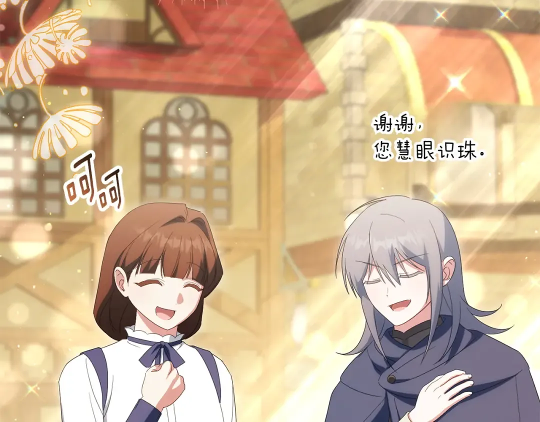 第154话 女儿奴 第84页