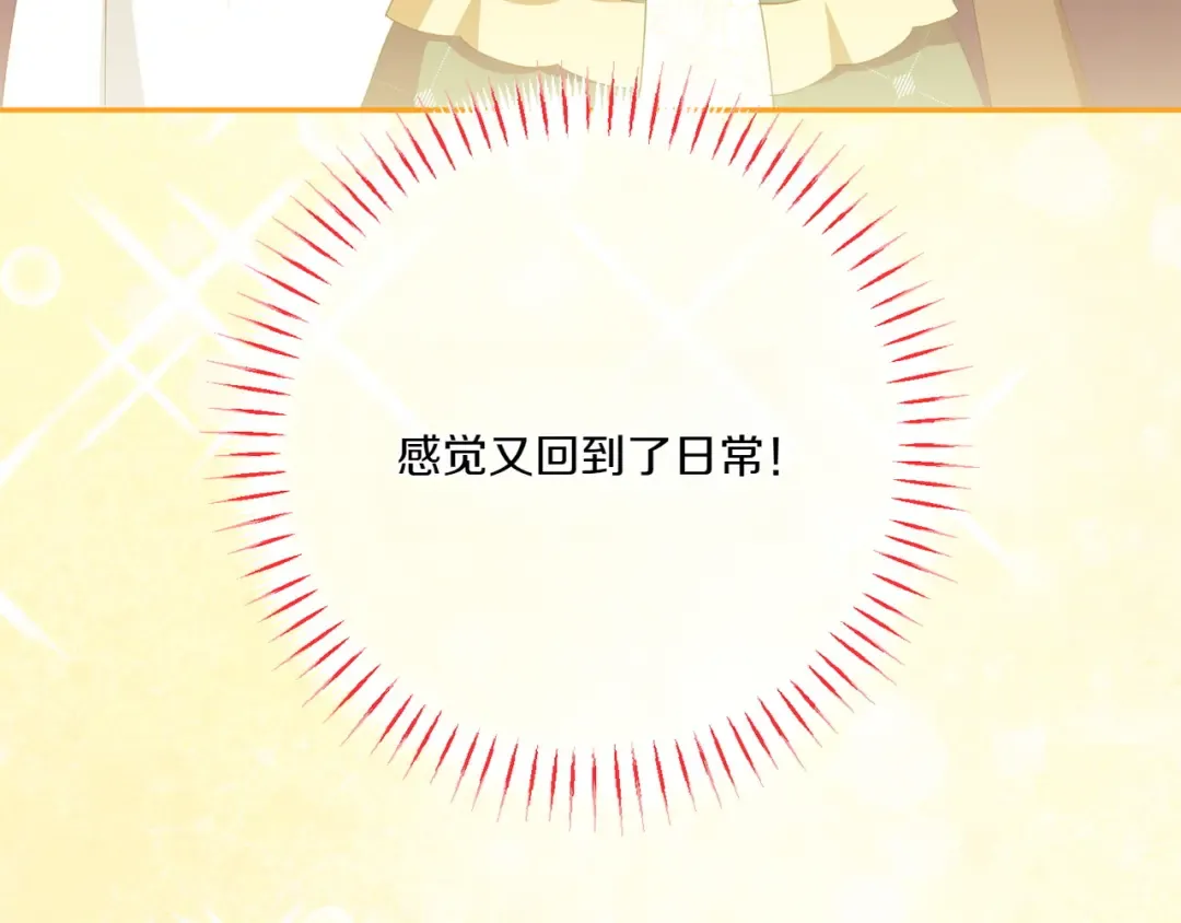 第154话 女儿奴 第86页