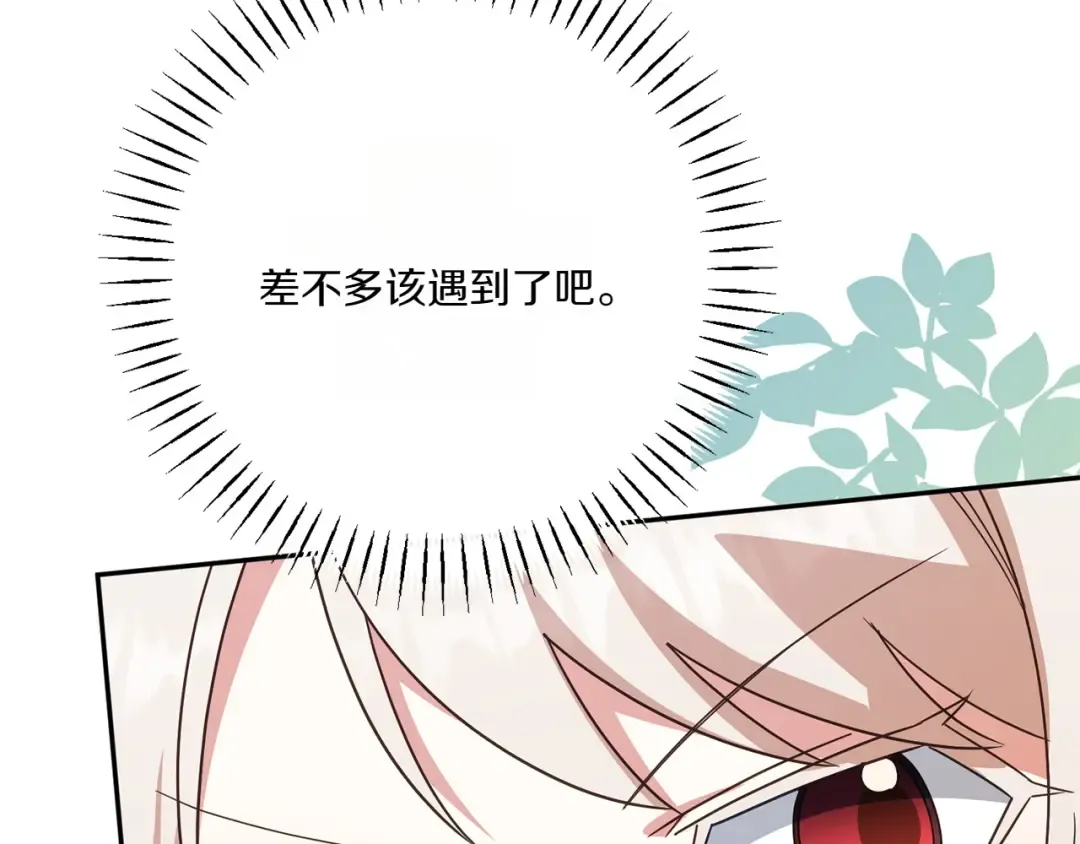 第154话 女儿奴 第92页