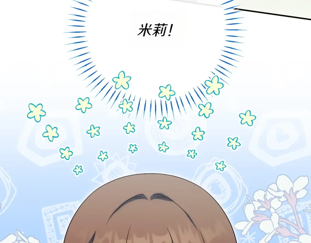 第154话 女儿奴 第97页