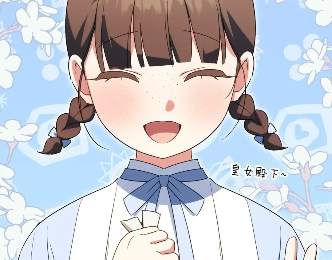 第154话 女儿奴 第98页