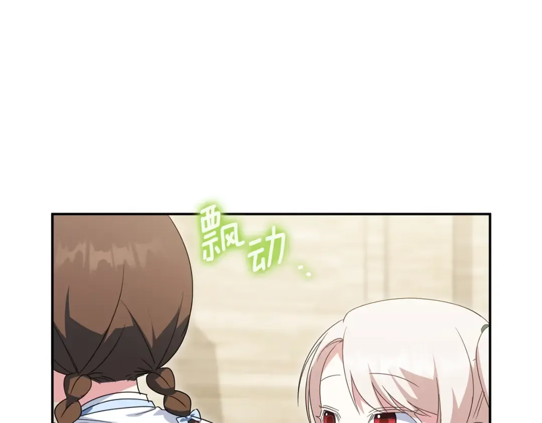第154话 女儿奴 第103页