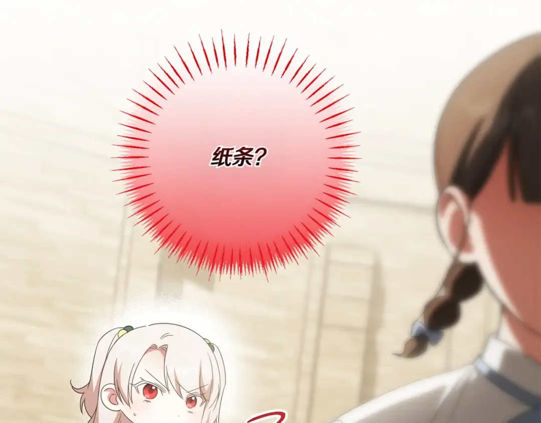第154话 女儿奴 第108页
