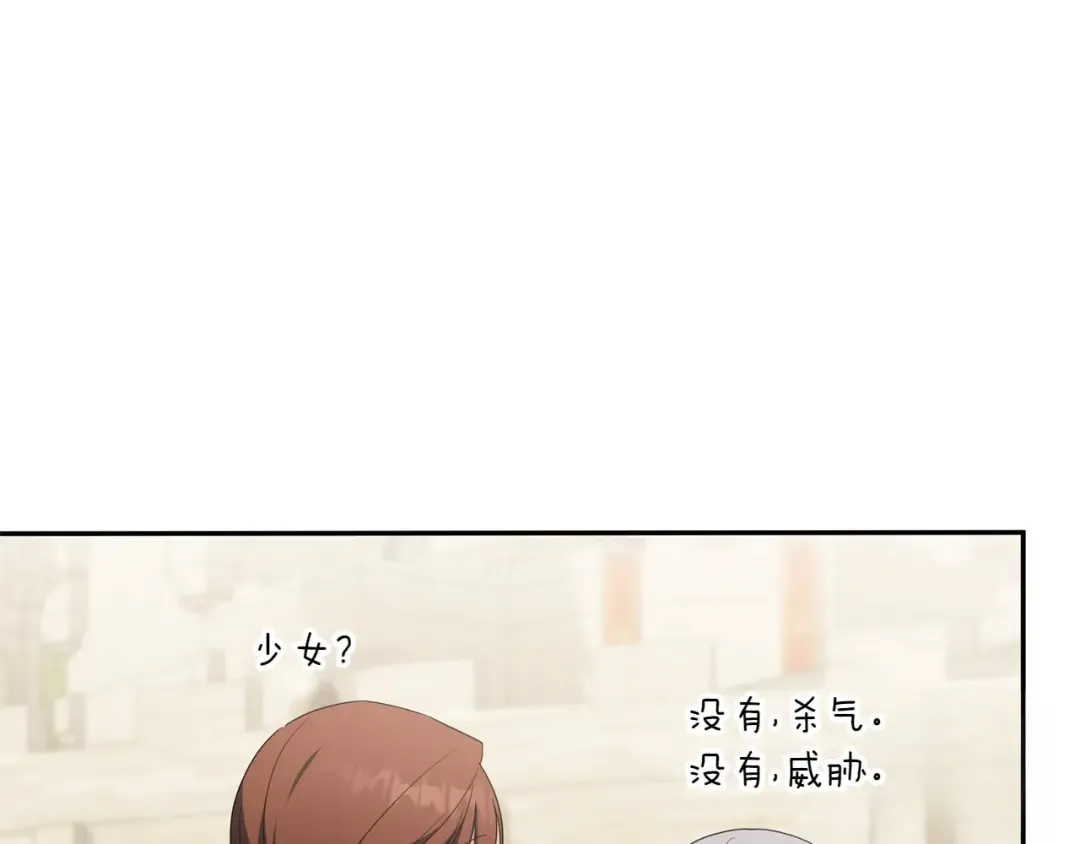 第154话 女儿奴 第111页