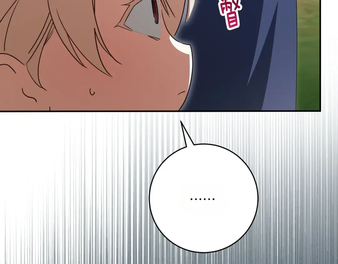 第154话 女儿奴 第113页