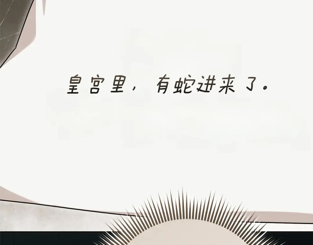 第154话 女儿奴 第115页