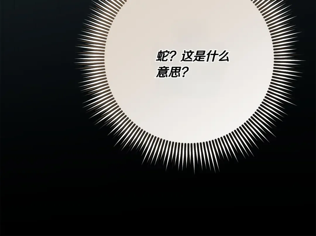 第154话 女儿奴 第116页