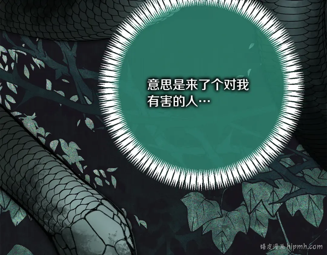 第154话 女儿奴 第120页