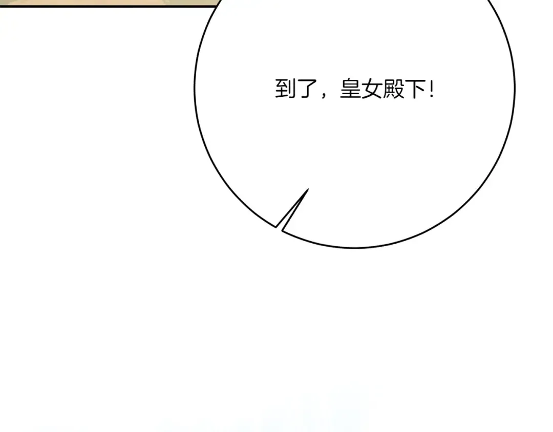 第154话 女儿奴 第125页