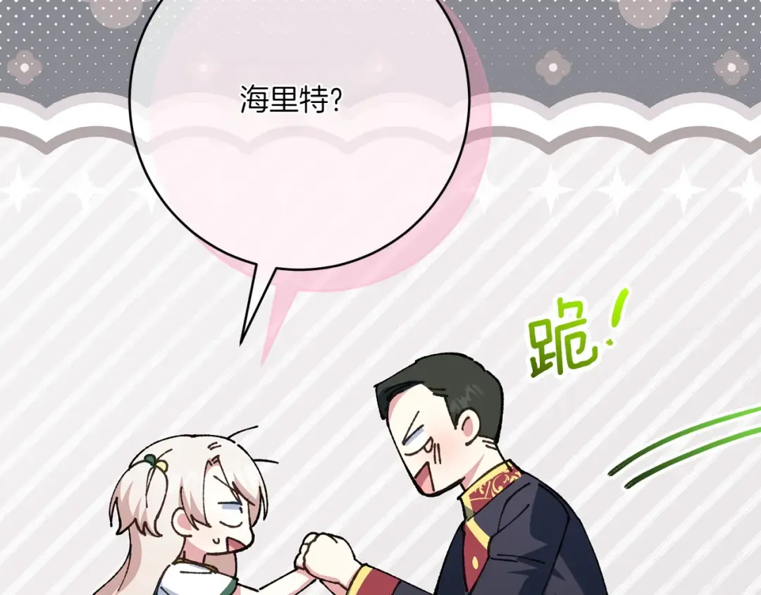 第154话 女儿奴 第134页