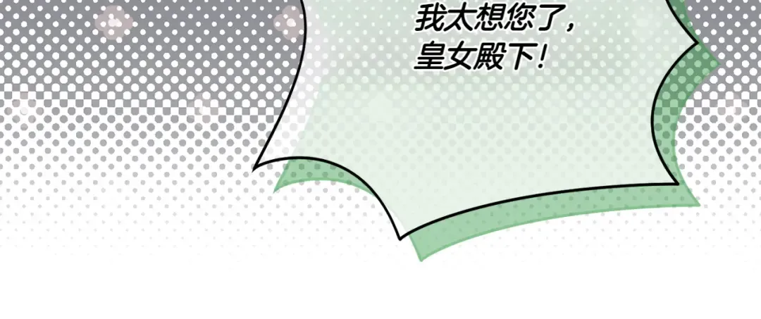 第154话 女儿奴 第136页
