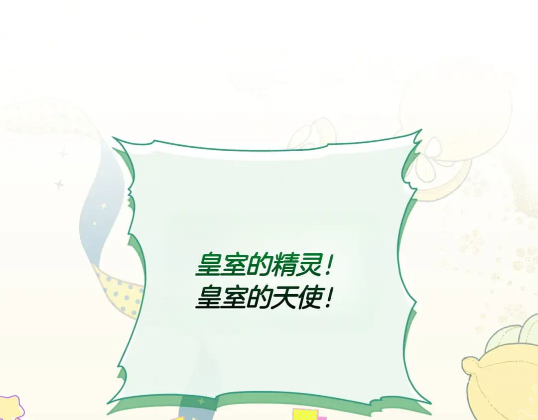 第154话 女儿奴 第137页