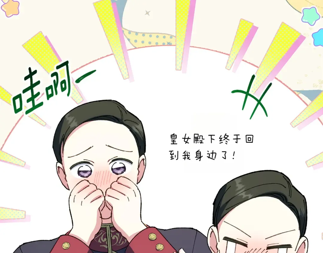第154话 女儿奴 第138页