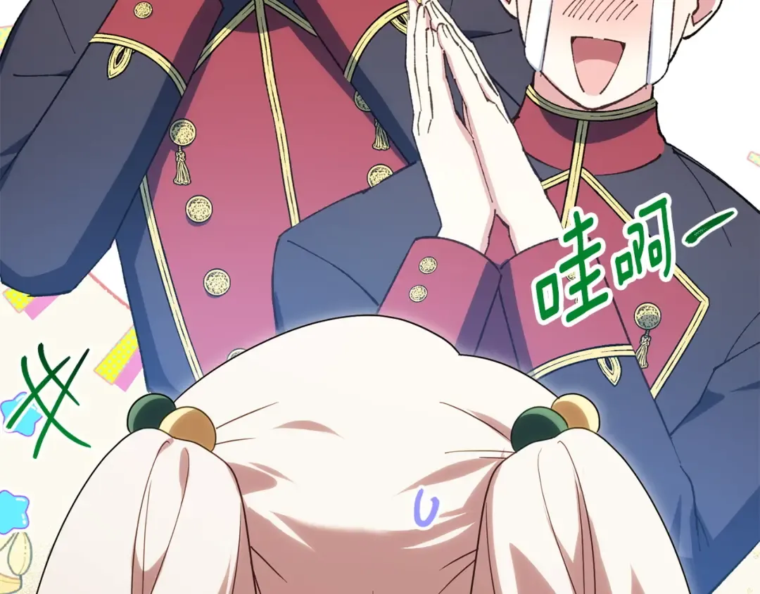 第154话 女儿奴 第139页
