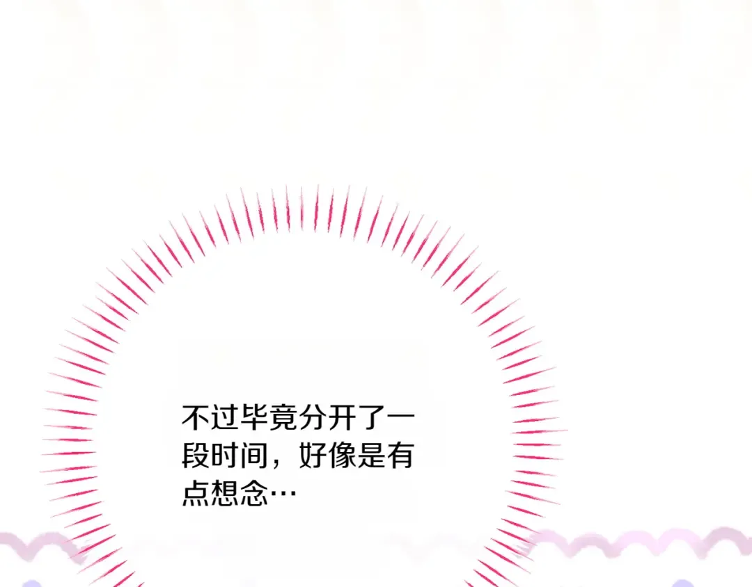 第154话 女儿奴 第142页