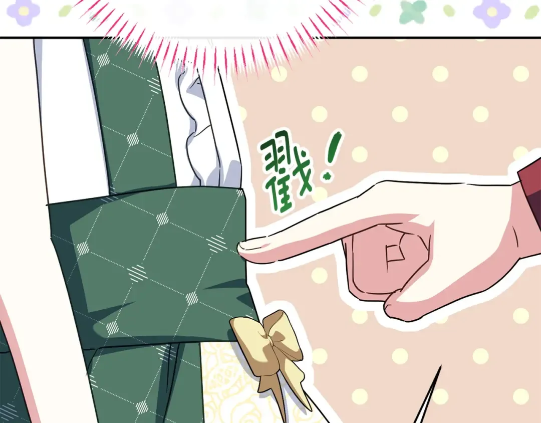 第154话 女儿奴 第143页