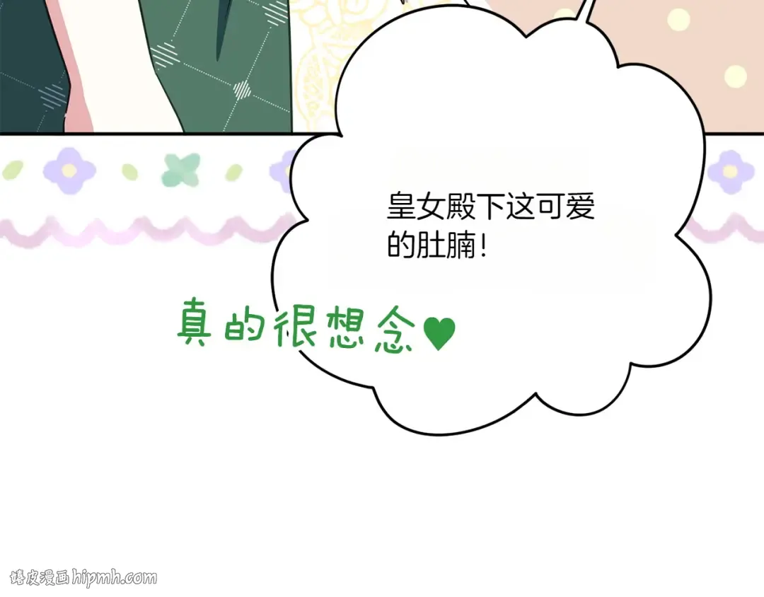 第154话 女儿奴 第144页