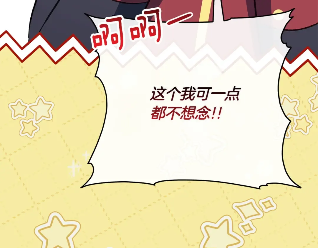 第154话 女儿奴 第148页