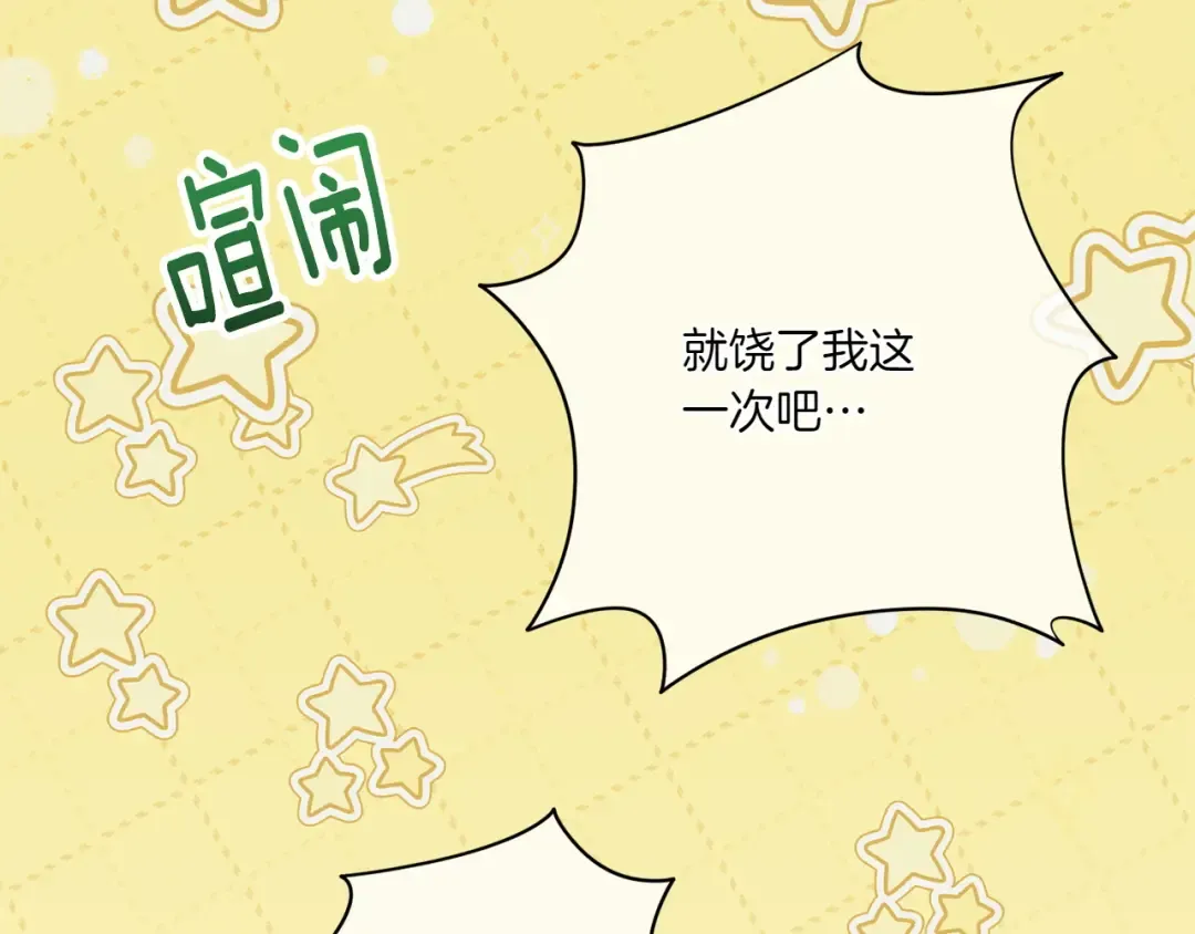 第154话 女儿奴 第149页
