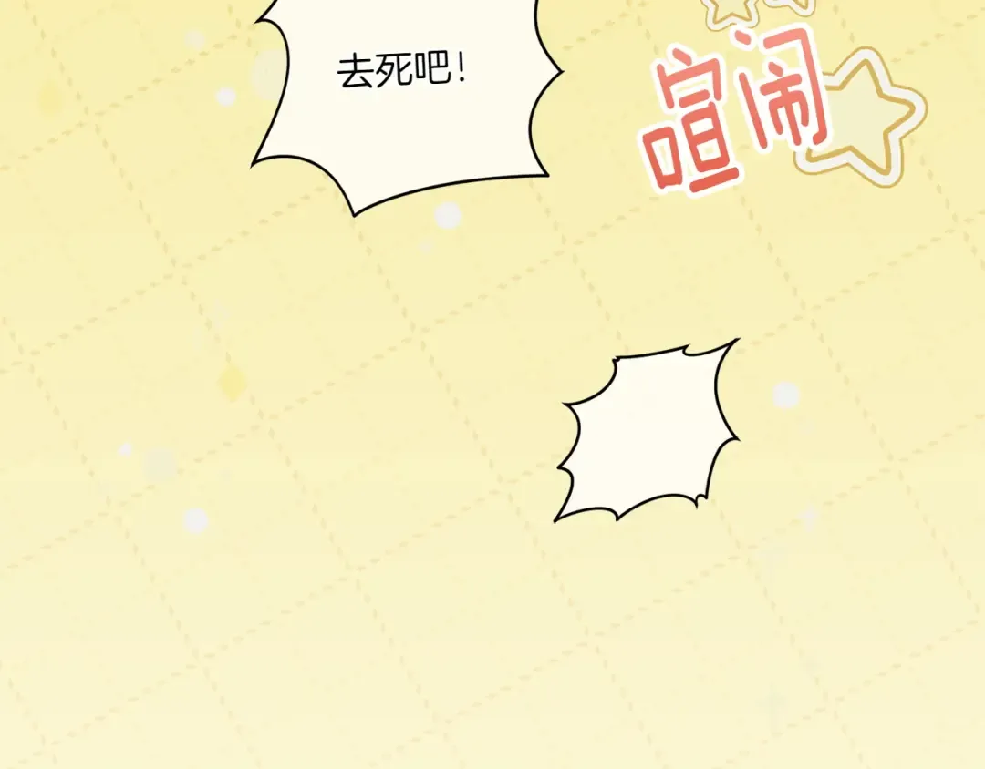 第154话 女儿奴 第150页