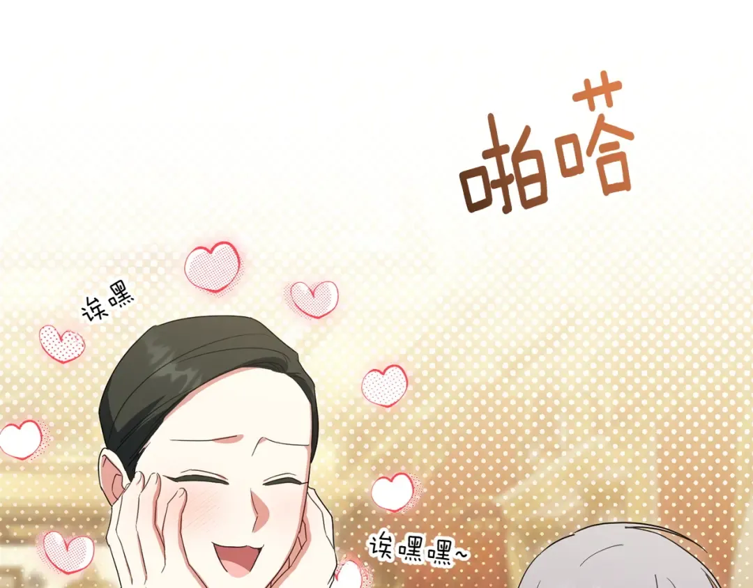 第154话 女儿奴 第154页