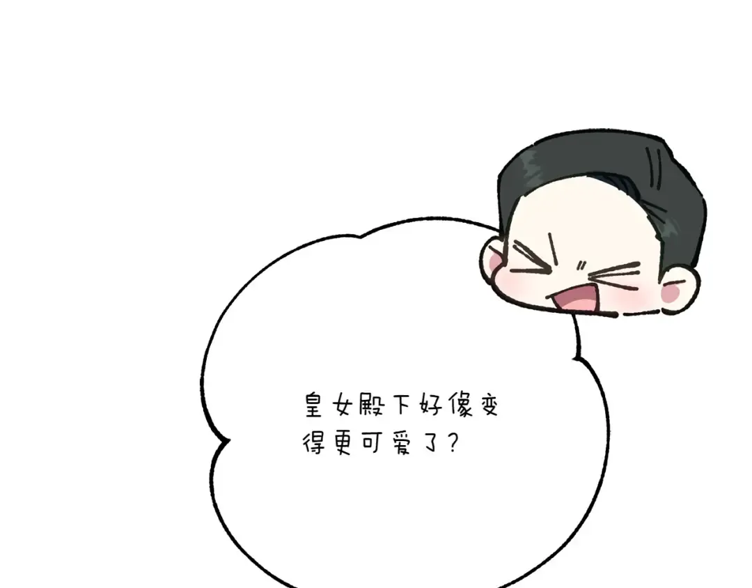 第154话 女儿奴 第158页
