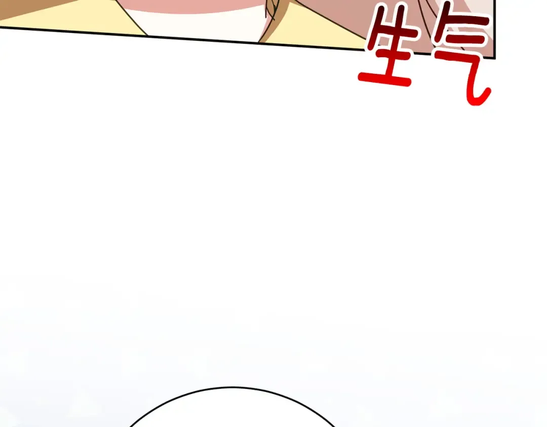 第154话 女儿奴 第161页