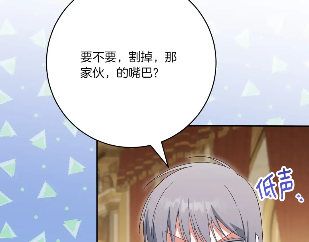 第154话 女儿奴 第162页
