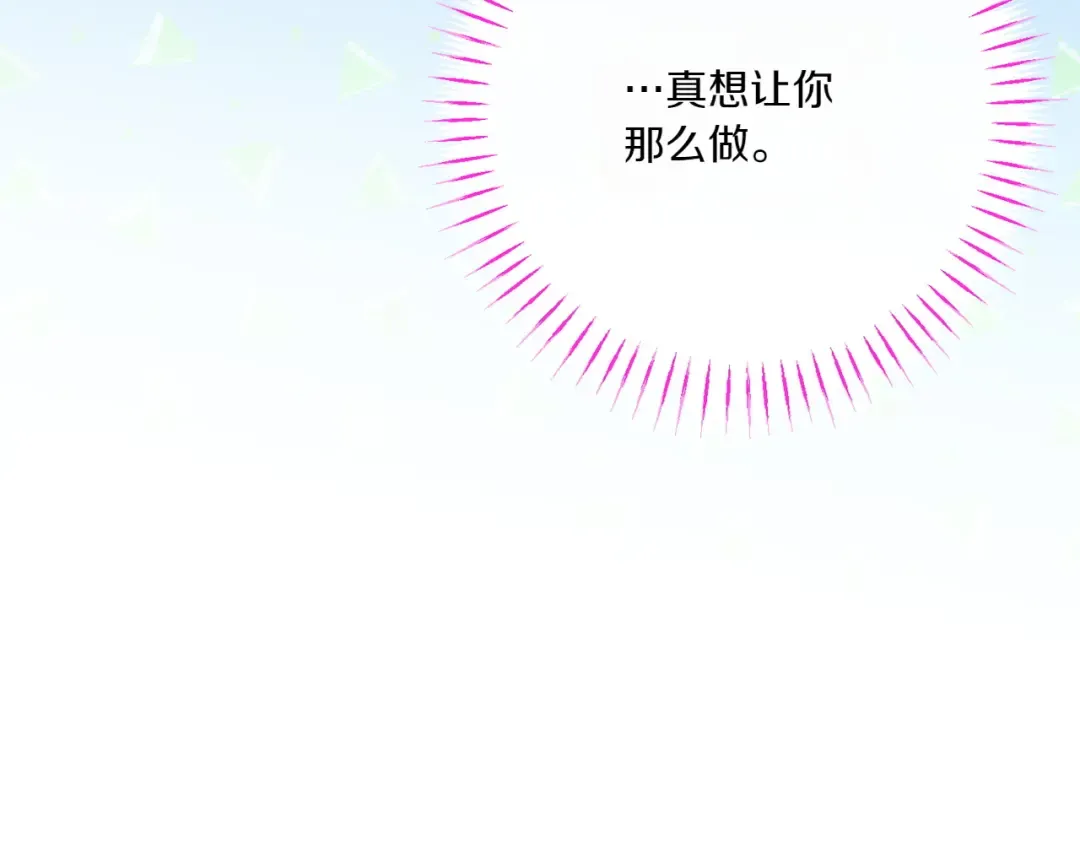 第154话 女儿奴 第164页
